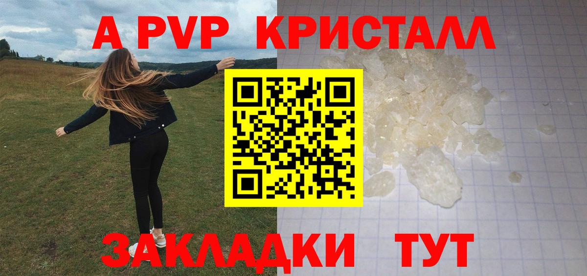 Балтийск  Alfa_PVP кристаллы  цена наркотик  APVP Crystall  Вход с VPN 