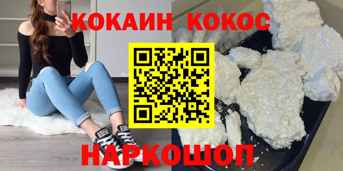 COCAIN Эквадор Балтийск