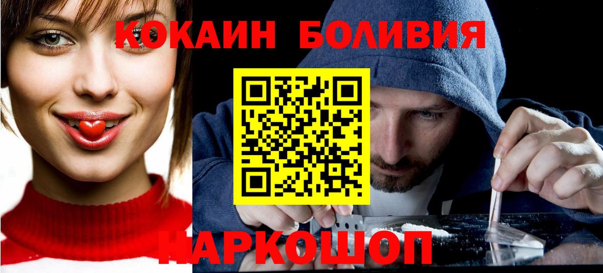 Cocaine VHQ  КОКАИН  Балтийск  Вход с VPN  КОКАИН Боливия 