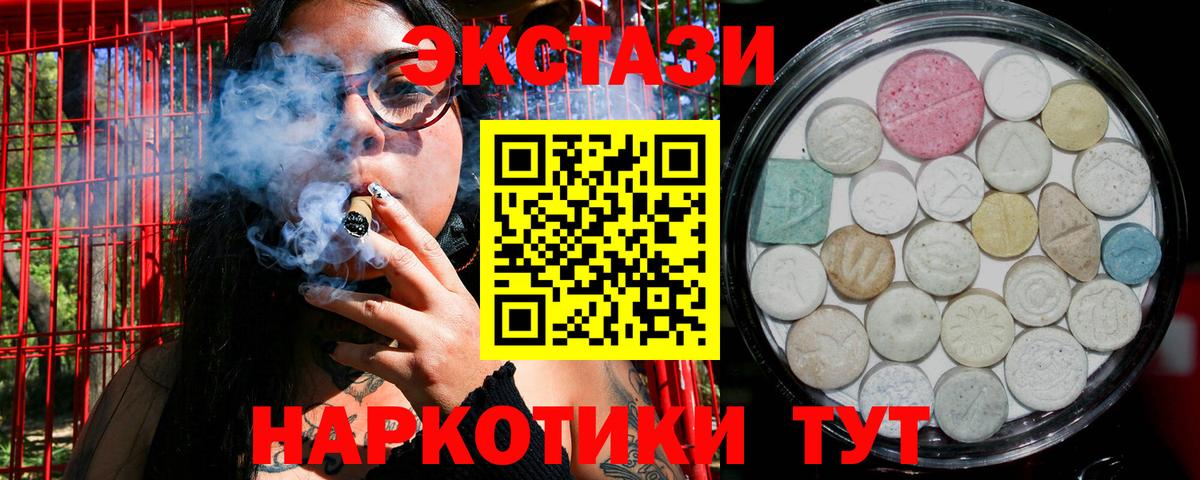 Балтийск  Ecstasy Punisher  ЭКСТАЗИ  Вход с VPN 