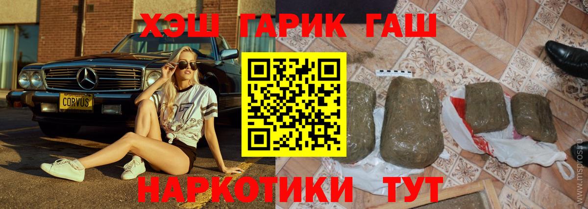 Балтийск  ГАШИШ убойный  Вход с VPN  Гашиш  ГАШИШ VHQ 