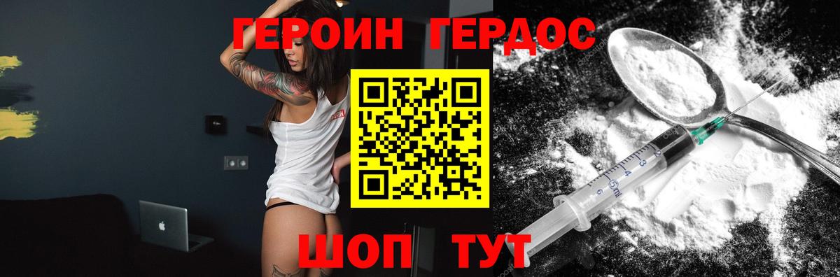 Балтийск  Героин  Вход с VPN  Героин VHQ 