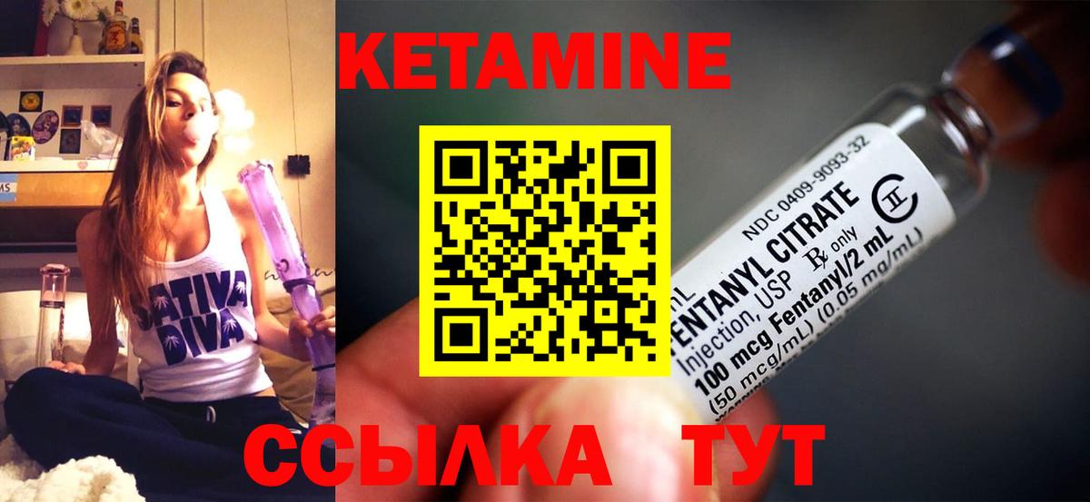 КЕТАМИН ketamine Балтийск