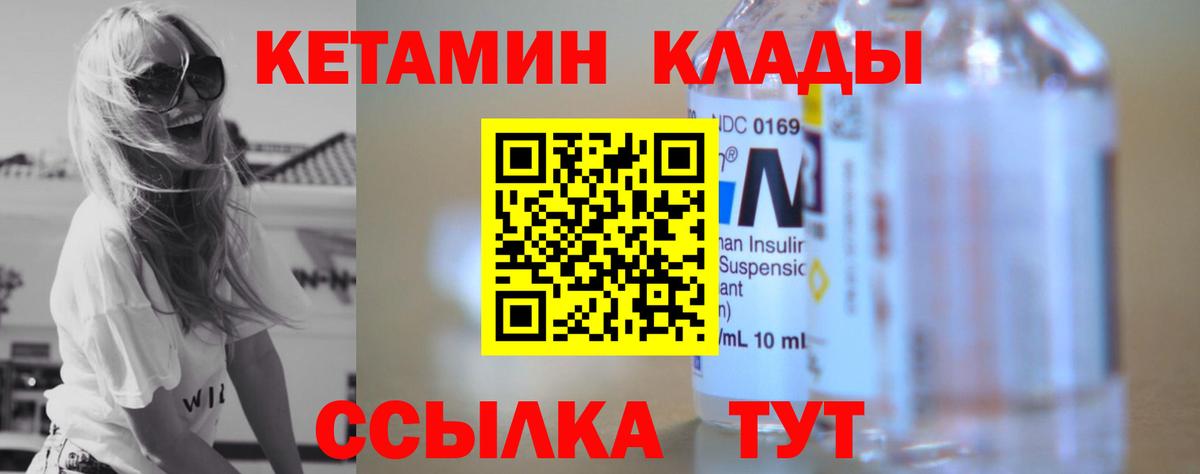 Кетамин ketamine  Вход с VPN  Балтийск  ссылка на мегу зеркало  Кетамин ketamine 