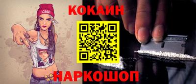 COCAINE Заводоуковск
