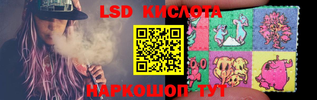 ЛСД экстази кислота Балтийск