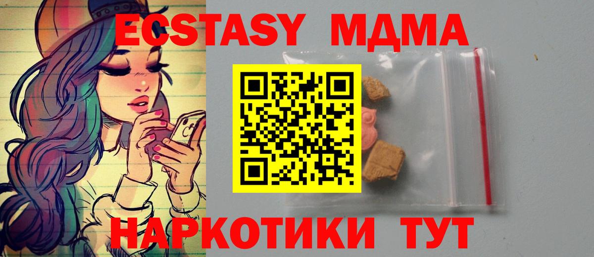 МДМА crystal  МДМА кристаллы  Балтийск  Вход с VPN 