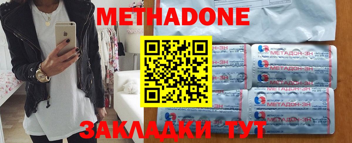 МЕТАДОН белоснежный  Метадон кристалл  Вход с VPN  Балтийск 