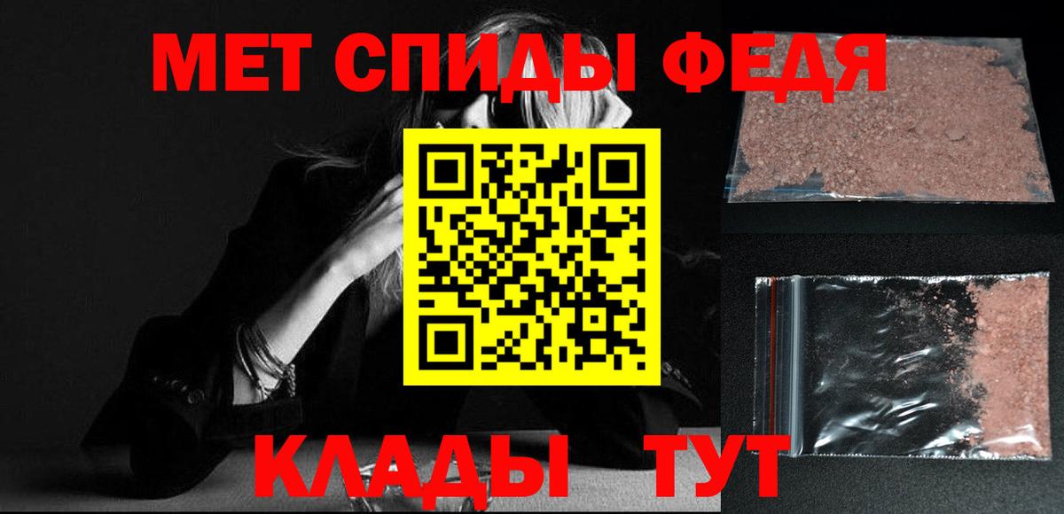 Метамфетамин Декстрометамфетамин 99.9%  Вход с VPN  Балтийск 