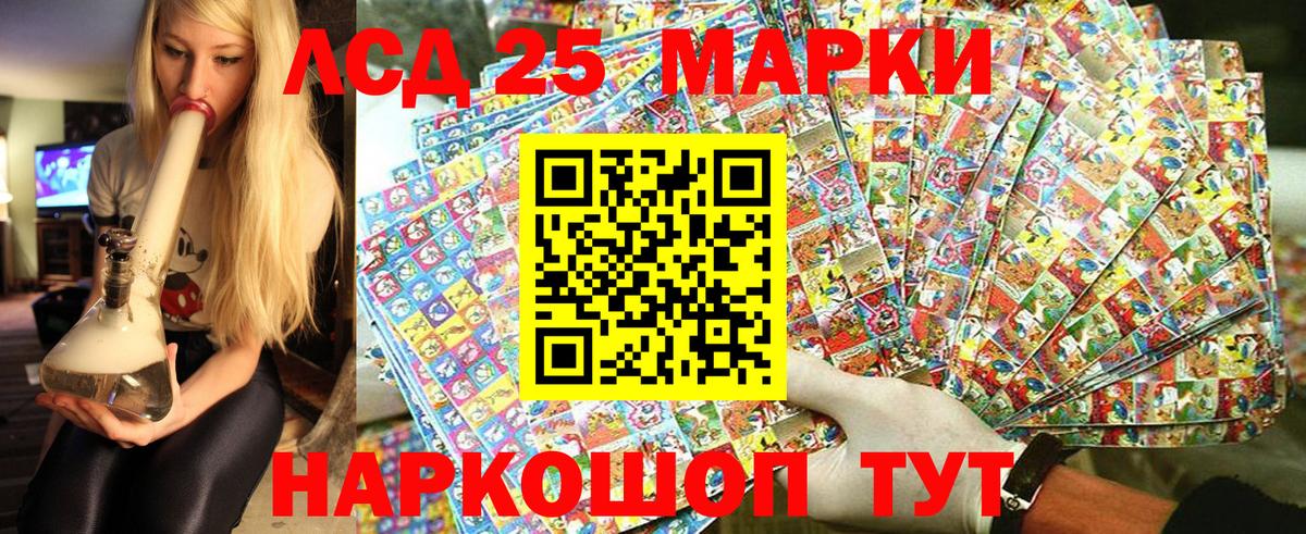 Марки NBOMe 1,5мг Балтийск
