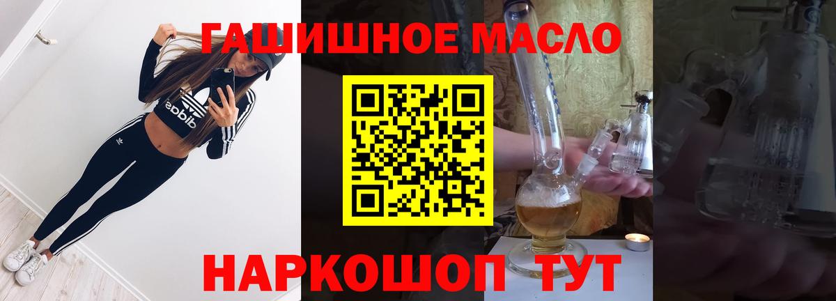 ТГК жижа  Вход с VPN  Балтийск 
